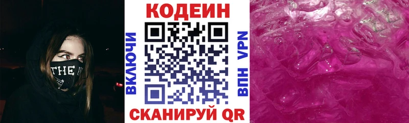где можно купить   сайты даркнета как зайти  Кодеин Purple Drank  Менделеевск 