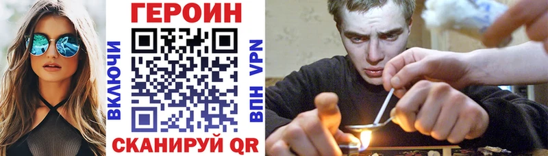 ГЕРОИН VHQ  Менделеевск 