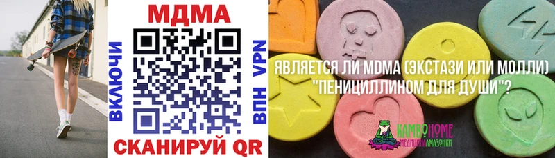 купить  цена  Менделеевск  MDMA кристаллы 