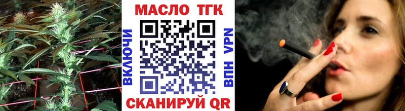 ТГК вейп Менделеевск